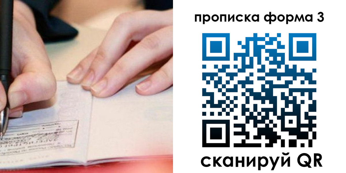 прописка для школы в Первоуральске