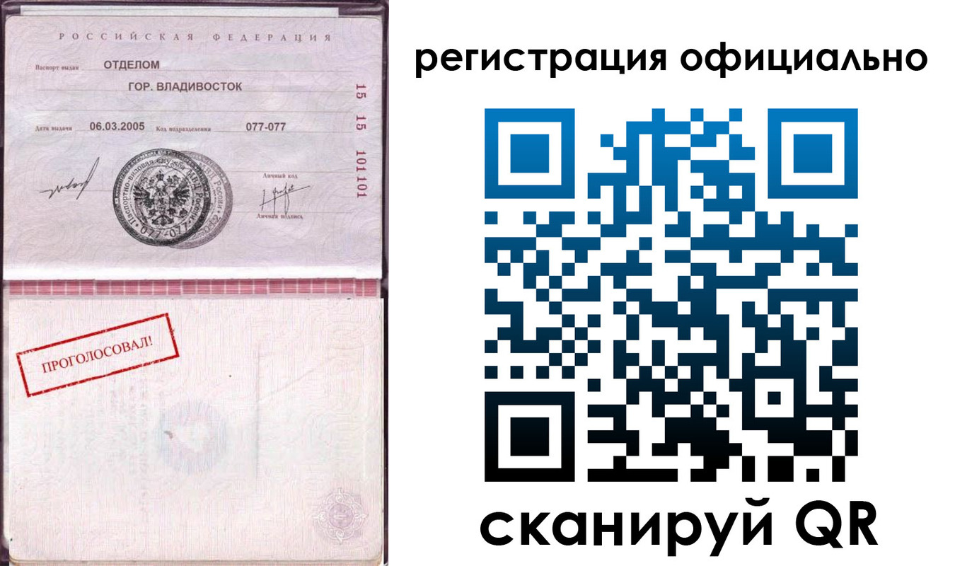 прописка для школы в Первоуральске