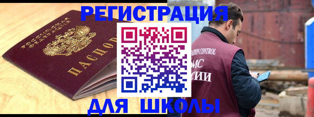 прописка ребенка в Первоуральске