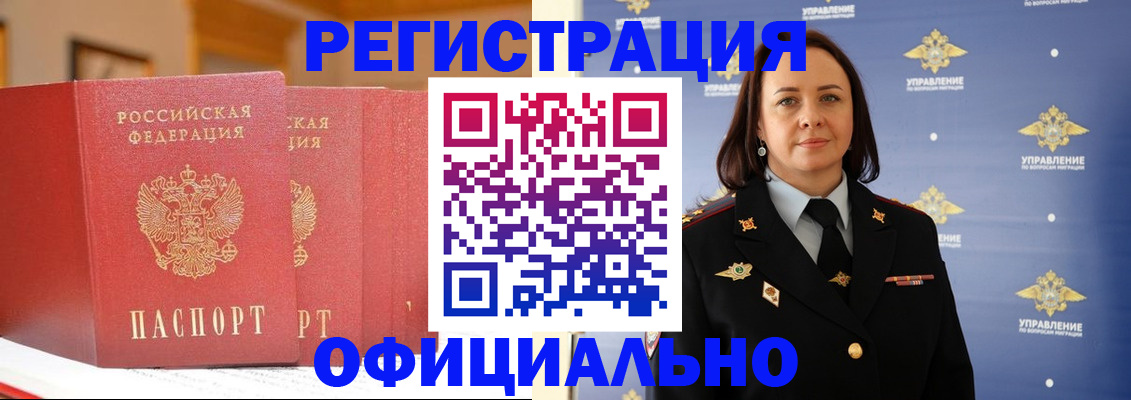 прописка поиск в Первоуральске
