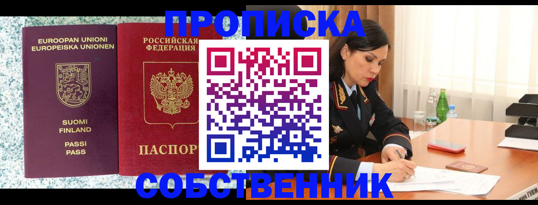 пропишу в квартире в Первоуральске