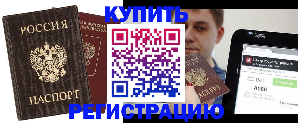 прописка от собственника в Первоуральске