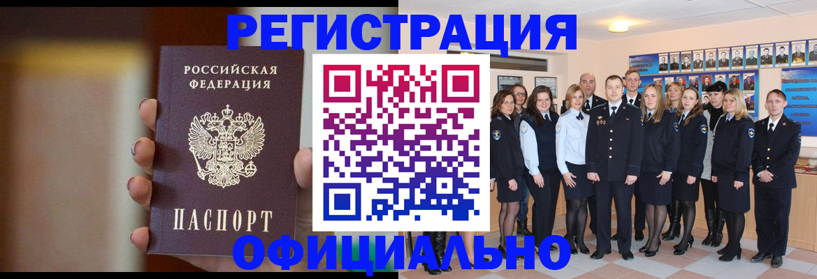 прописка от собственника в Первоуральске