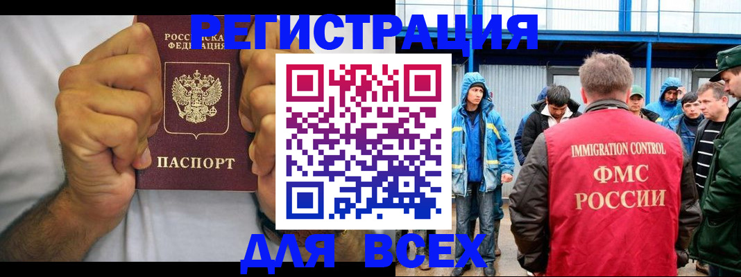 прописка для военкомата в Первоуральске
